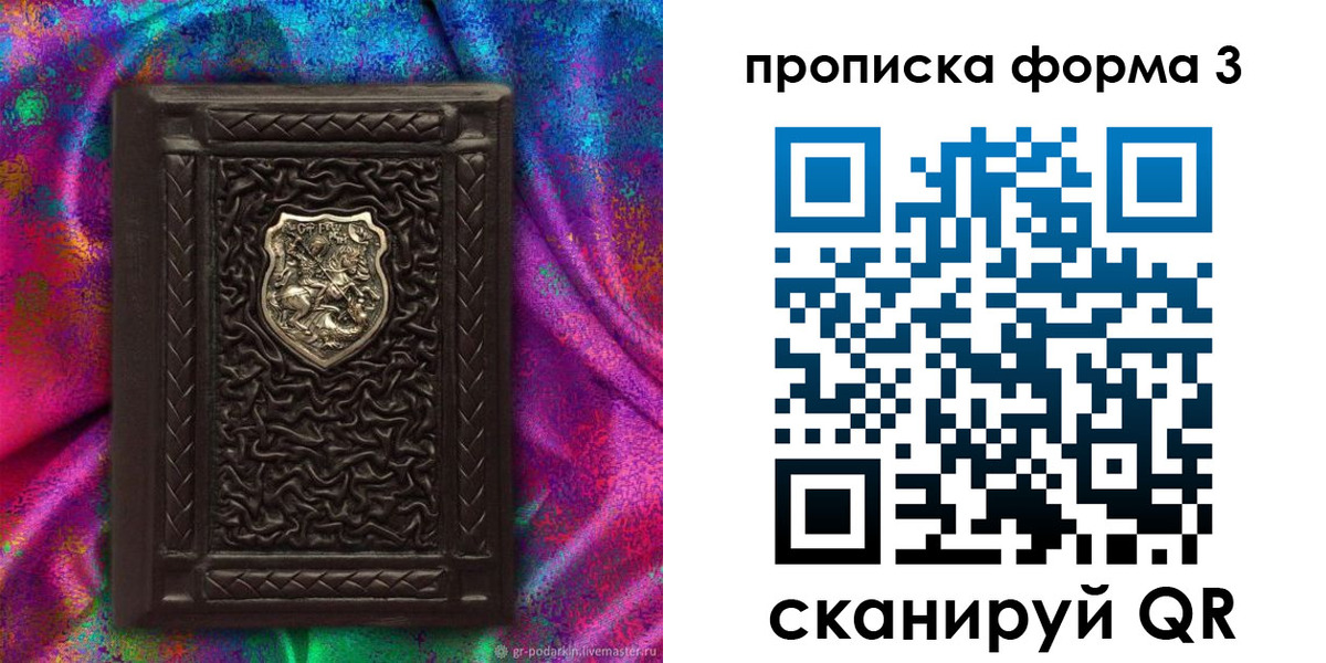 временная регистрация поиск в Байкальске