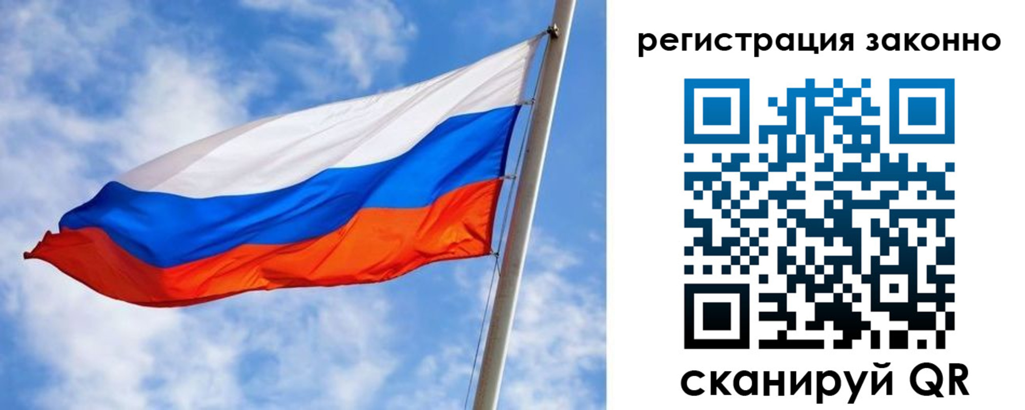прописка для работы в Байкальске