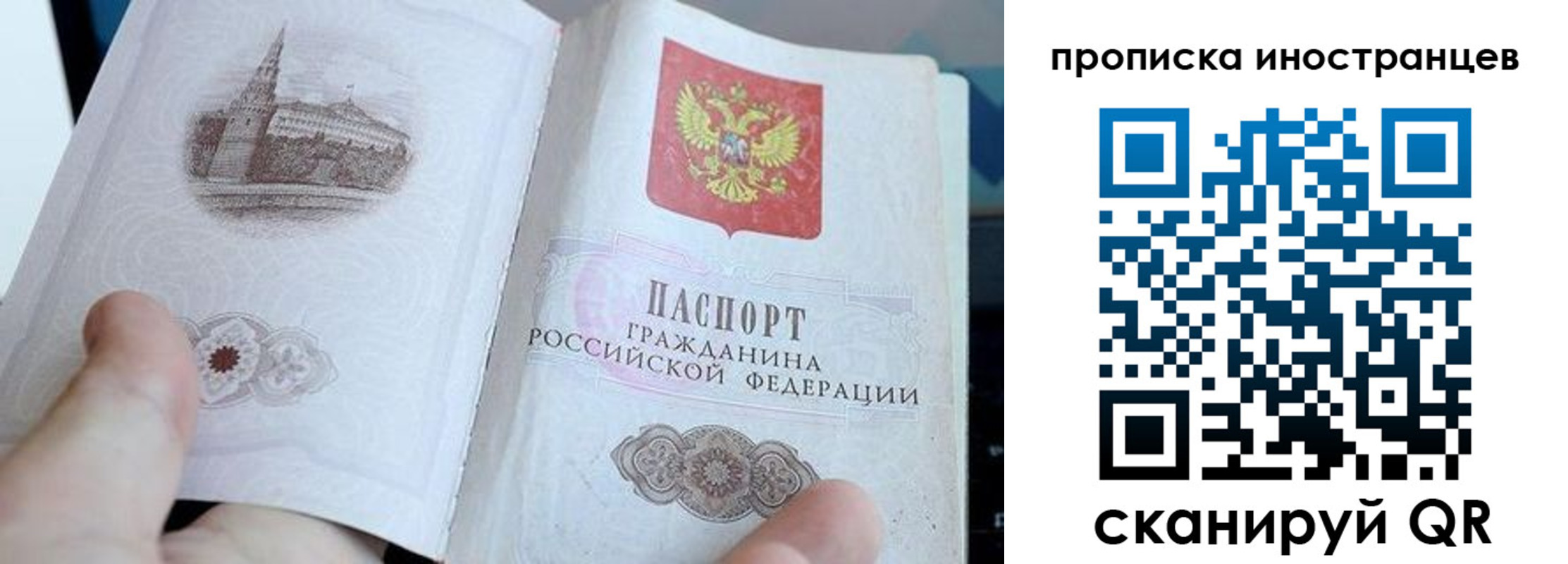 прописка поиск в Байкальске