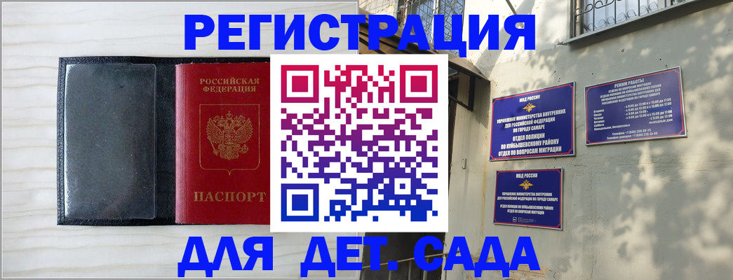 прописка регистрация в Байкальске