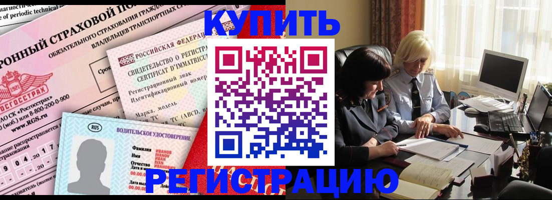 временная регистрация госуслуги в Байкальске