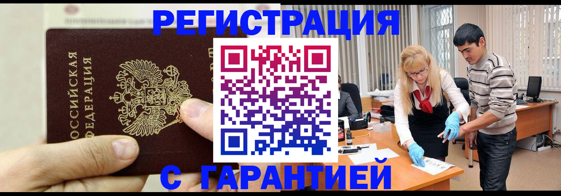 пропишу в квартире в Байкальске
