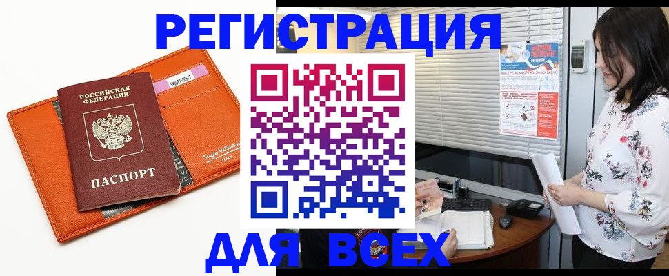 пропишу в квартире в Байкальске