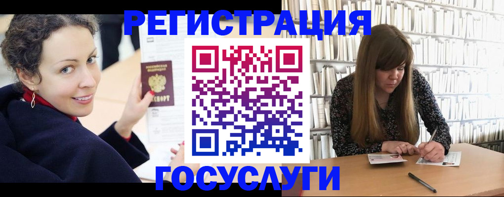 временная регистрация поиск в Байкальске